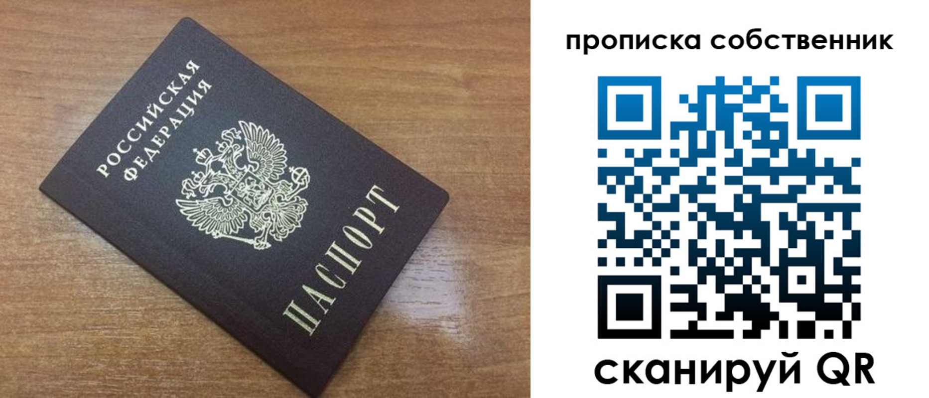 пропишу в квартире в Лебедяни