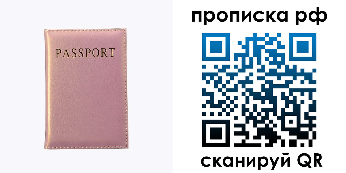 временная регистрация поиск в Лебедяни