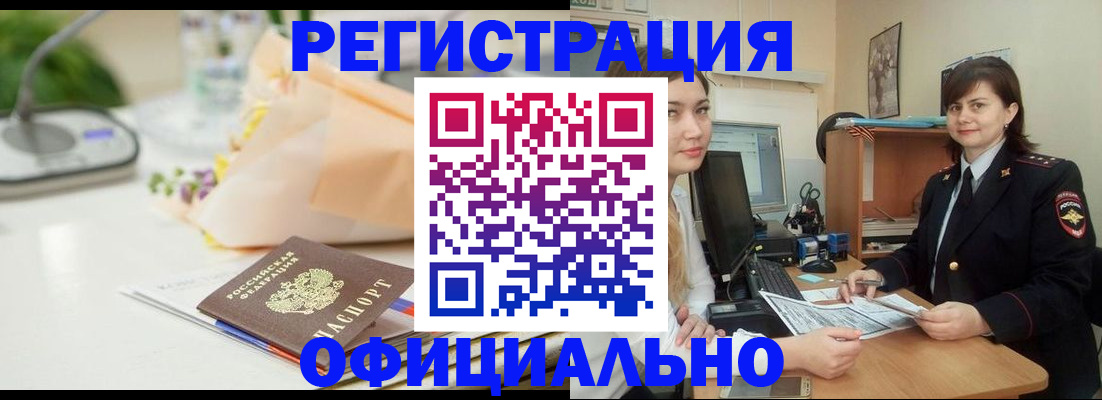 где прописаться в Лебедяни