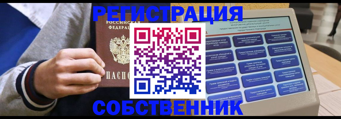 временная регистрация госуслуги в Лебедяни